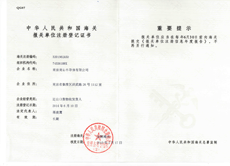 南京彩神vll官网海关证