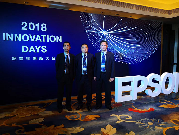 彩神vll官网电子以TOP6代理商身份受邀参加爱普生2018创新大会