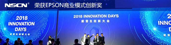 爱普生晶振晶体代理商大会商业模式创新奖-彩神vll官网电子