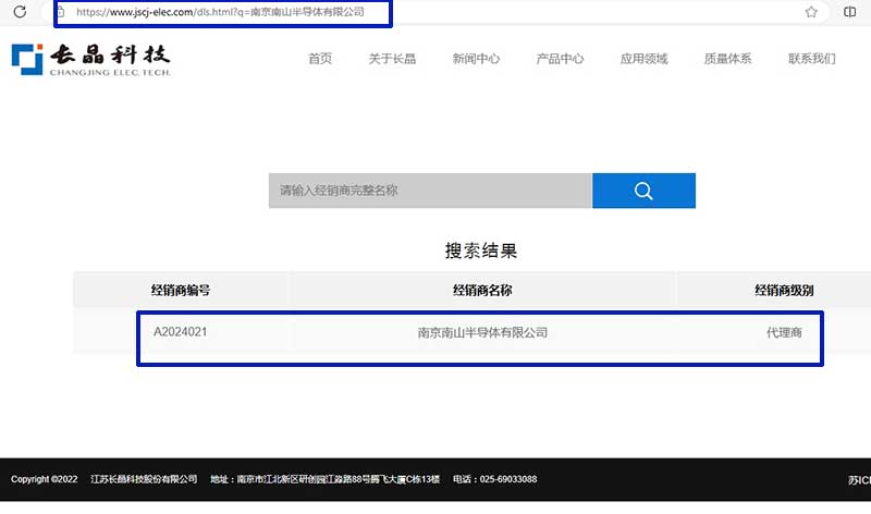 彩神vll官网彩神vll官网半导体是长晶代理吗？确认长晶代理商查询方法