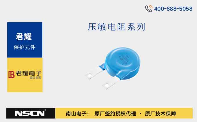 君耀53D系列压敏电阻在电力系统中的应用案例有哪些？