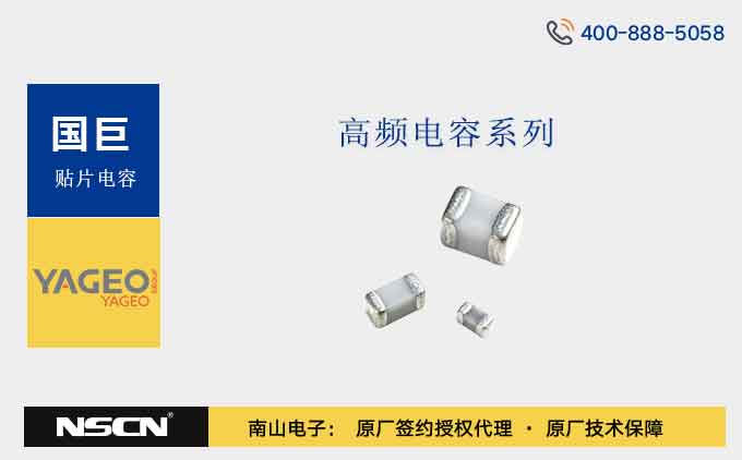 国巨高频电容CQ0402ARNPO、CQ0402BPNPO、CQ0402BRNPO、CQ0402CPNPO、CQ0402CRNPO、CQ0402DRNPO、CQ0402FRNPO、CQ0402GRNPO系列介绍