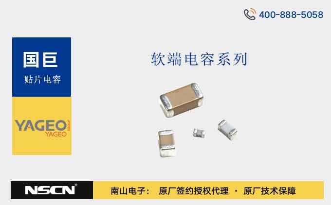 国巨软端电容CS1206系列在电源电路中具体怎么应用？